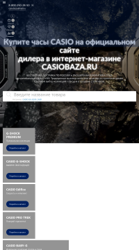 Купить Касио Джи-Шок в интернет-магазине Купить Касио Джи-Шок в интернет-магазине
